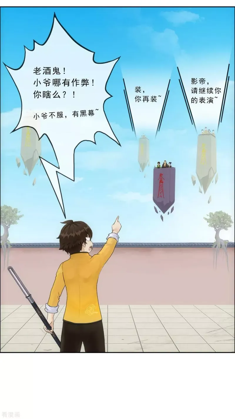 第107话 十强诞生 第9页