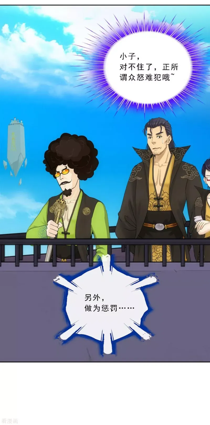 第107话 十强诞生 第11页