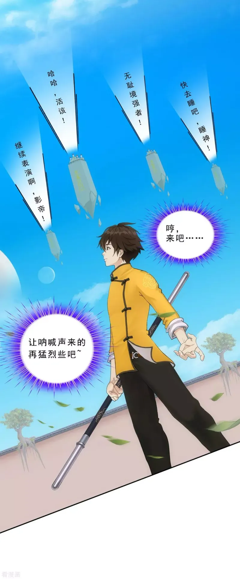 第107话 十强诞生 第13页