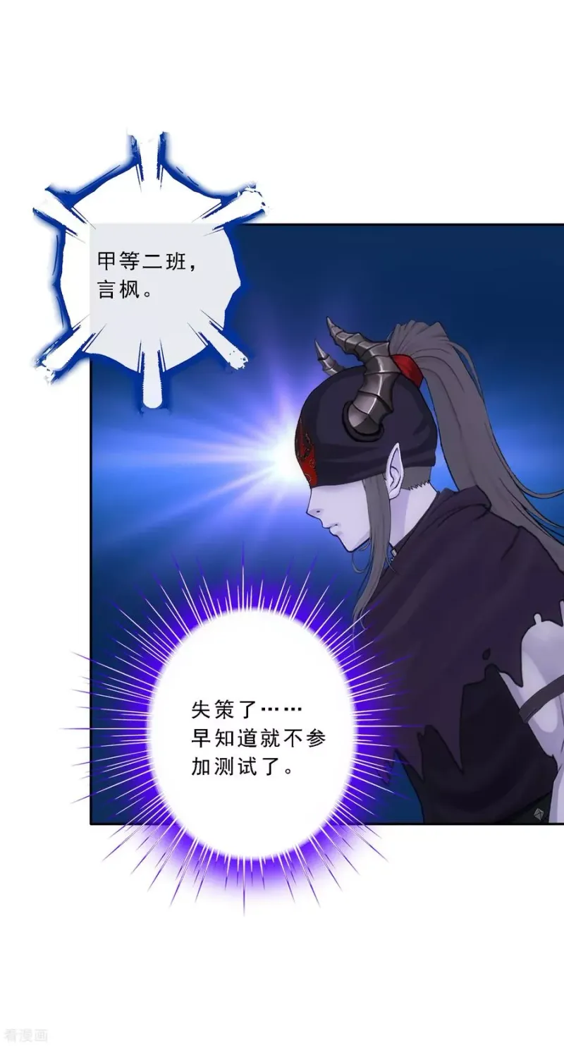 第107话 十强诞生 第20页