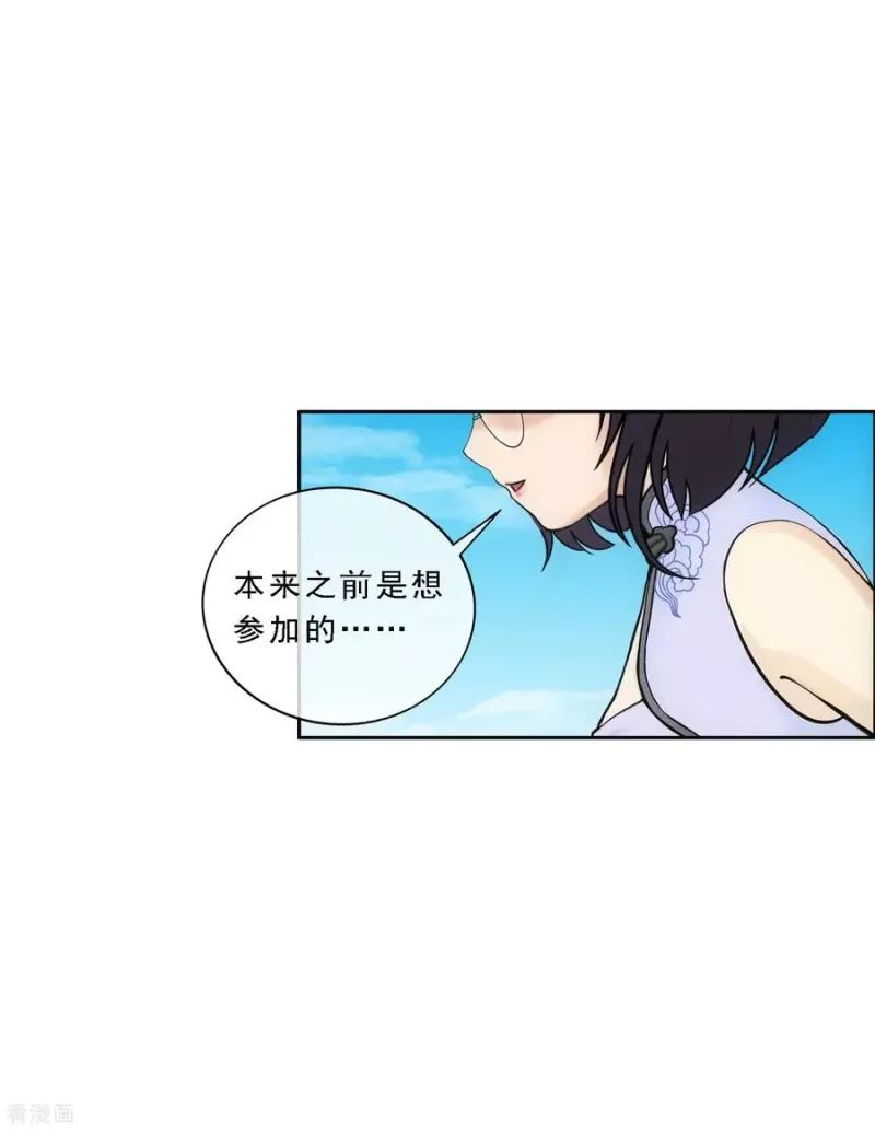 第107话 十强诞生 第26页