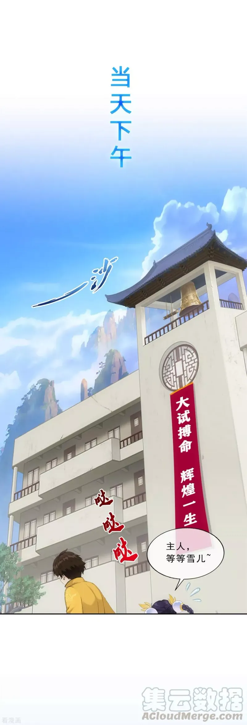 第107话 十强诞生 第29页