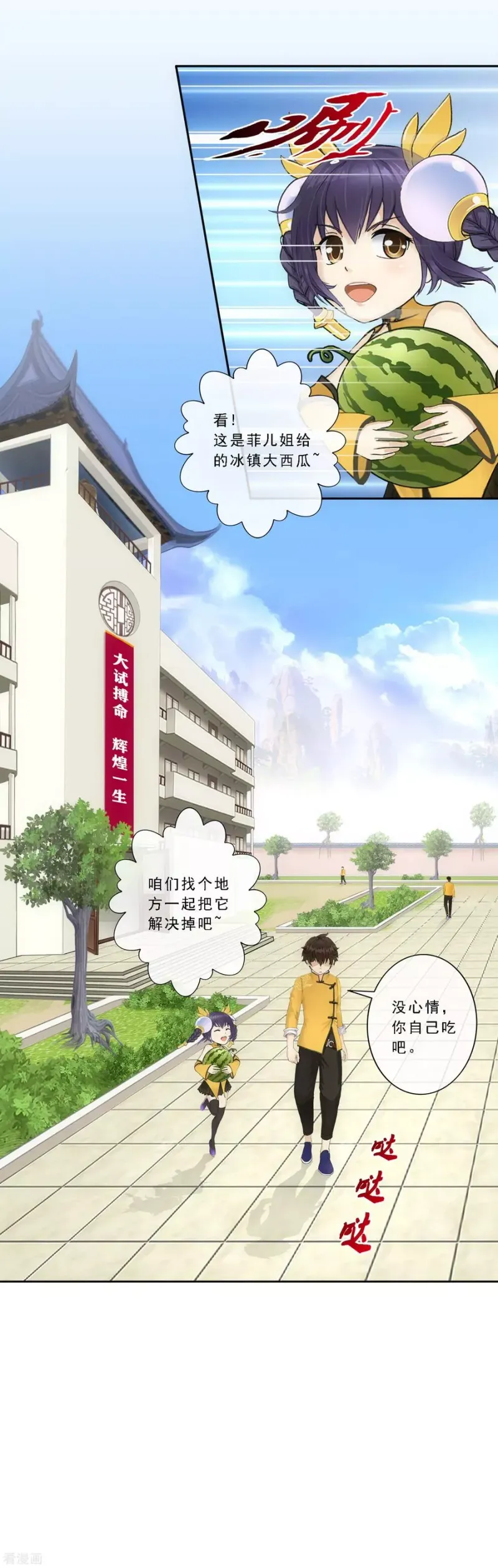 第107话 十强诞生 第30页