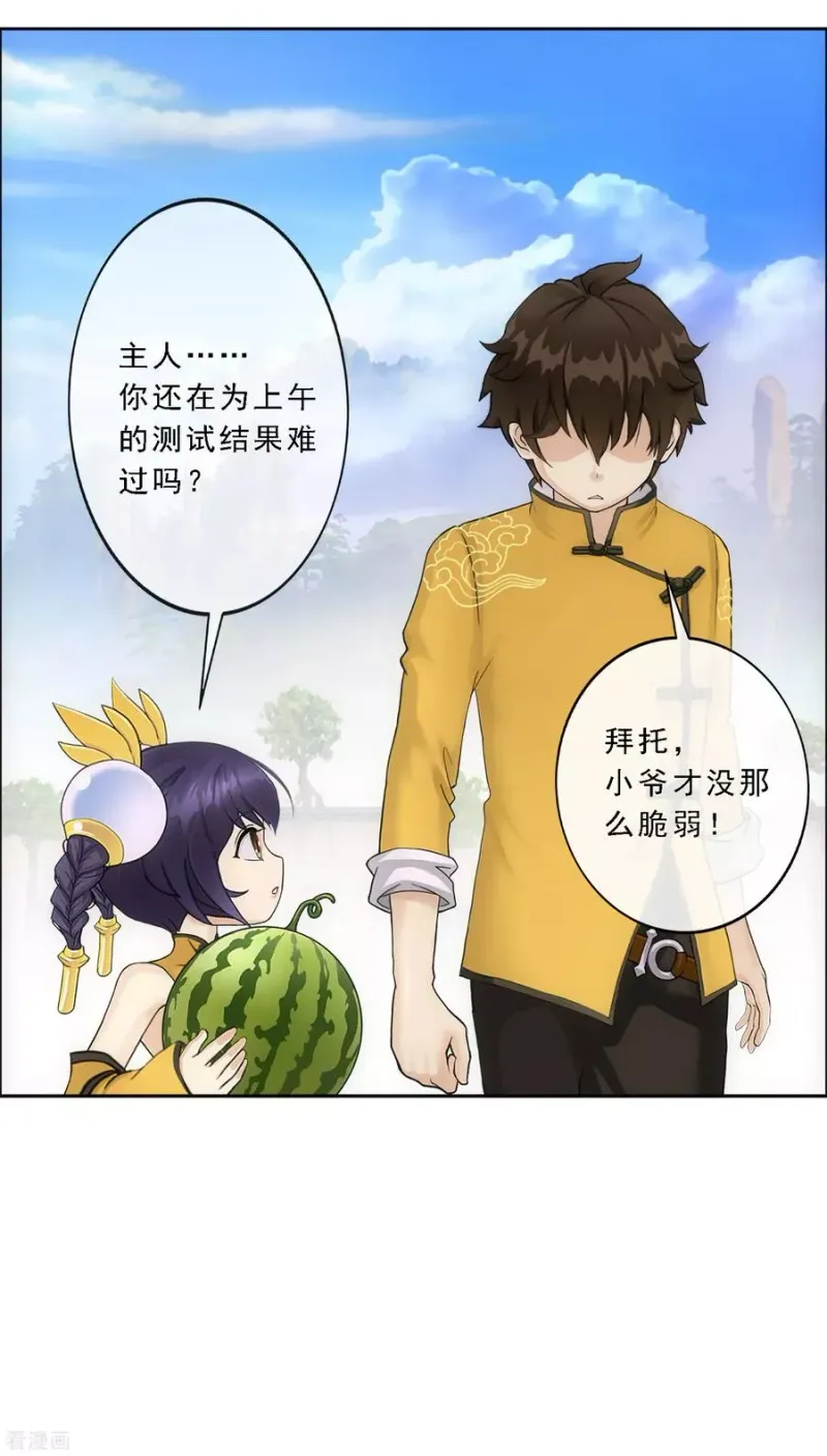 第107话 十强诞生 第31页