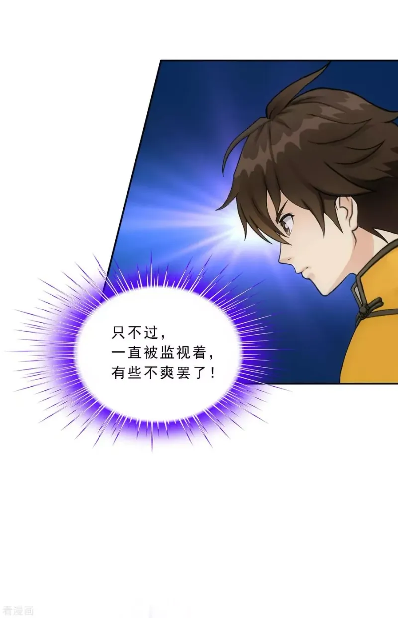 第107话 十强诞生 第32页