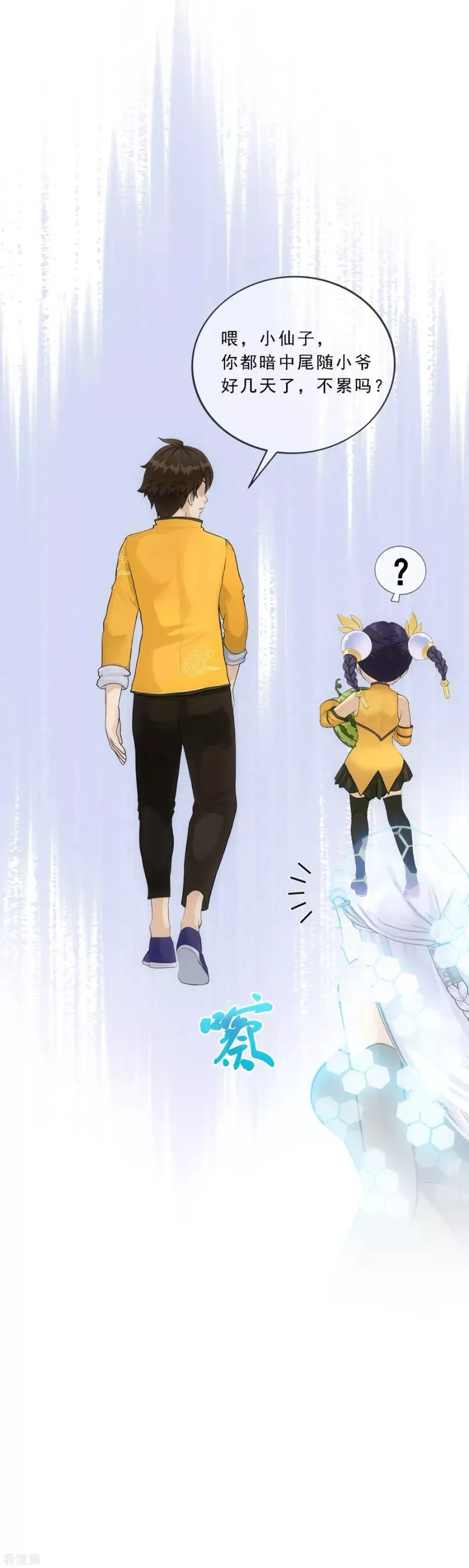 第107话 十强诞生 第33页