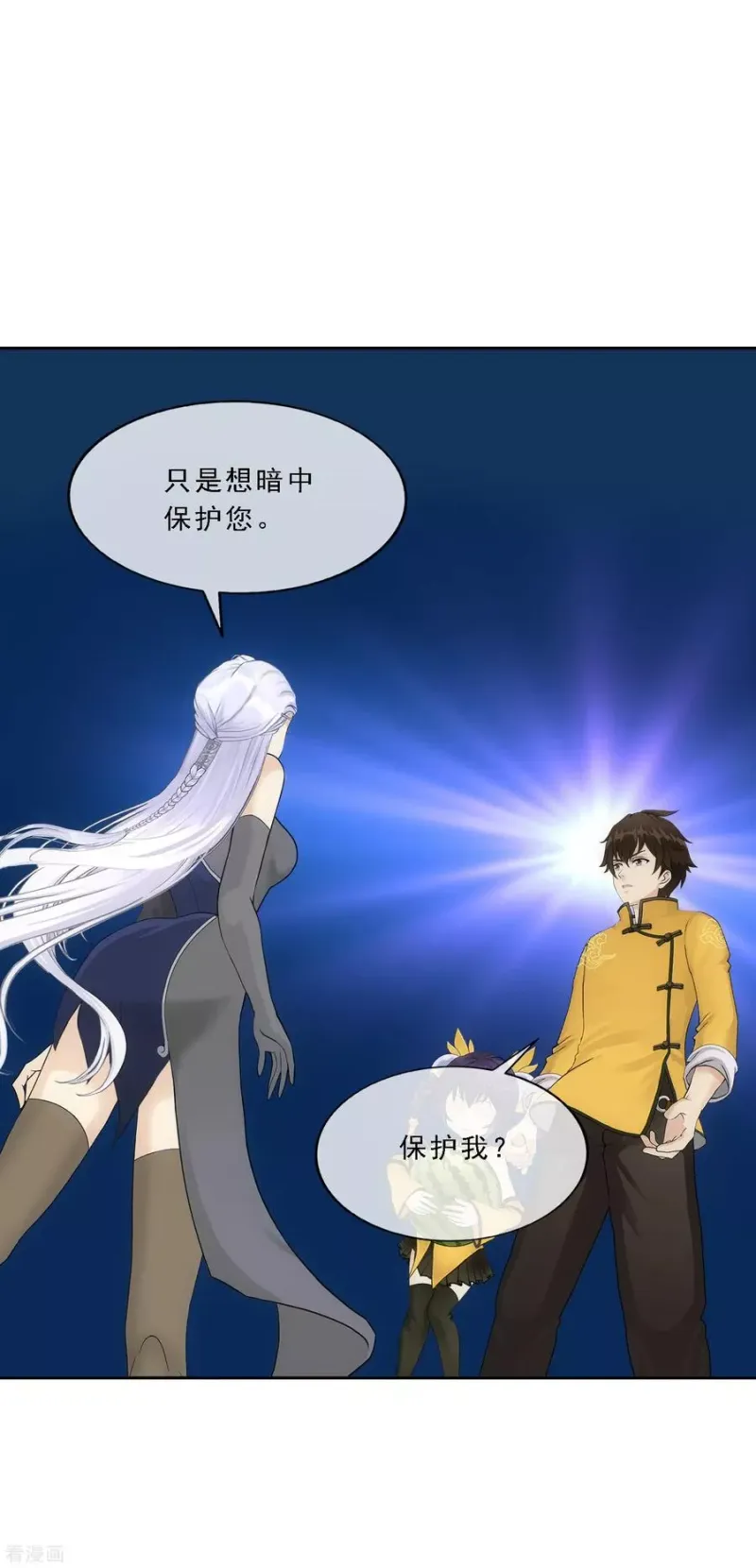 第107话 十强诞生 第35页