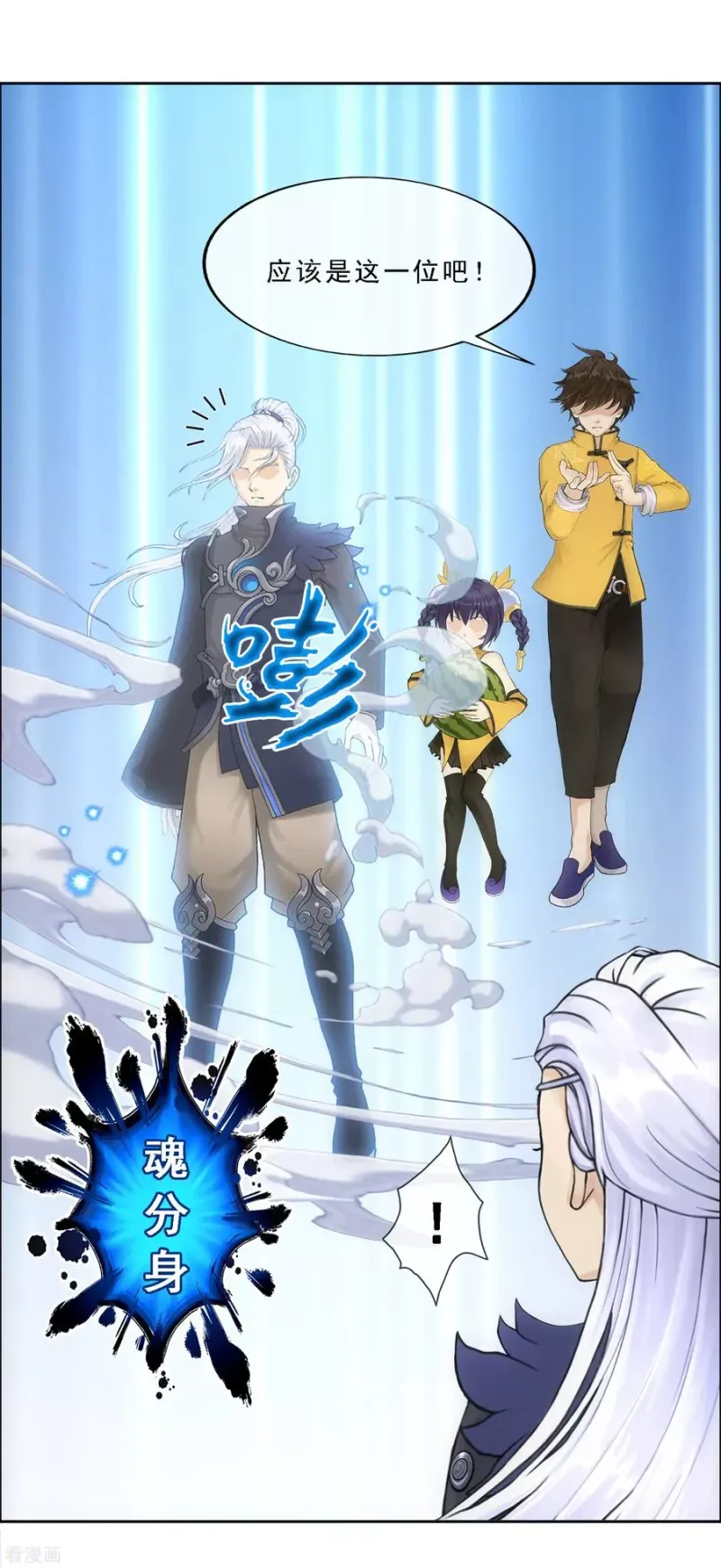 第107话 十强诞生 第38页