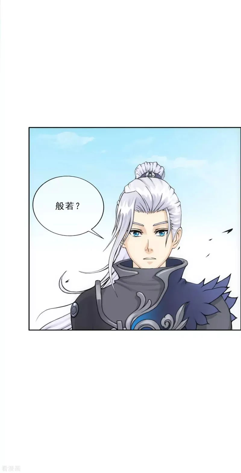 第107话 十强诞生 第39页