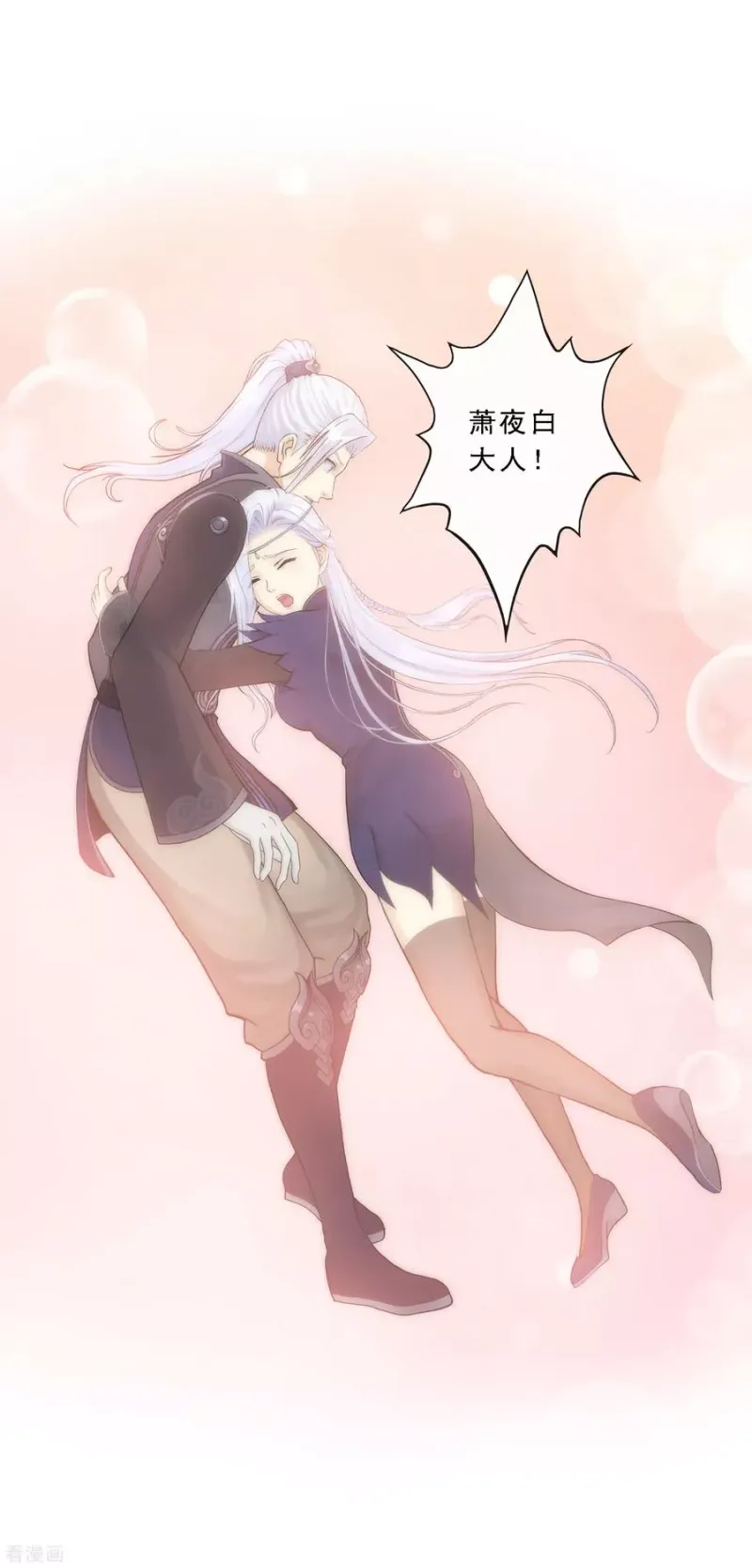 第107话 十强诞生 第40页