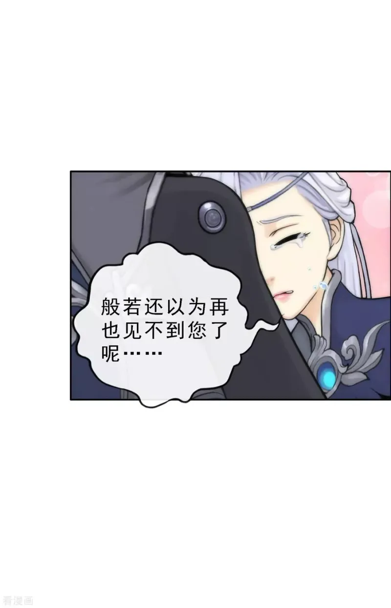 第107话 十强诞生 第41页