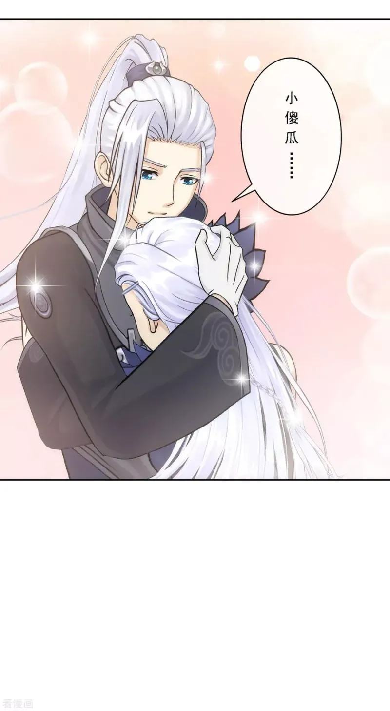 第107话 十强诞生 第42页