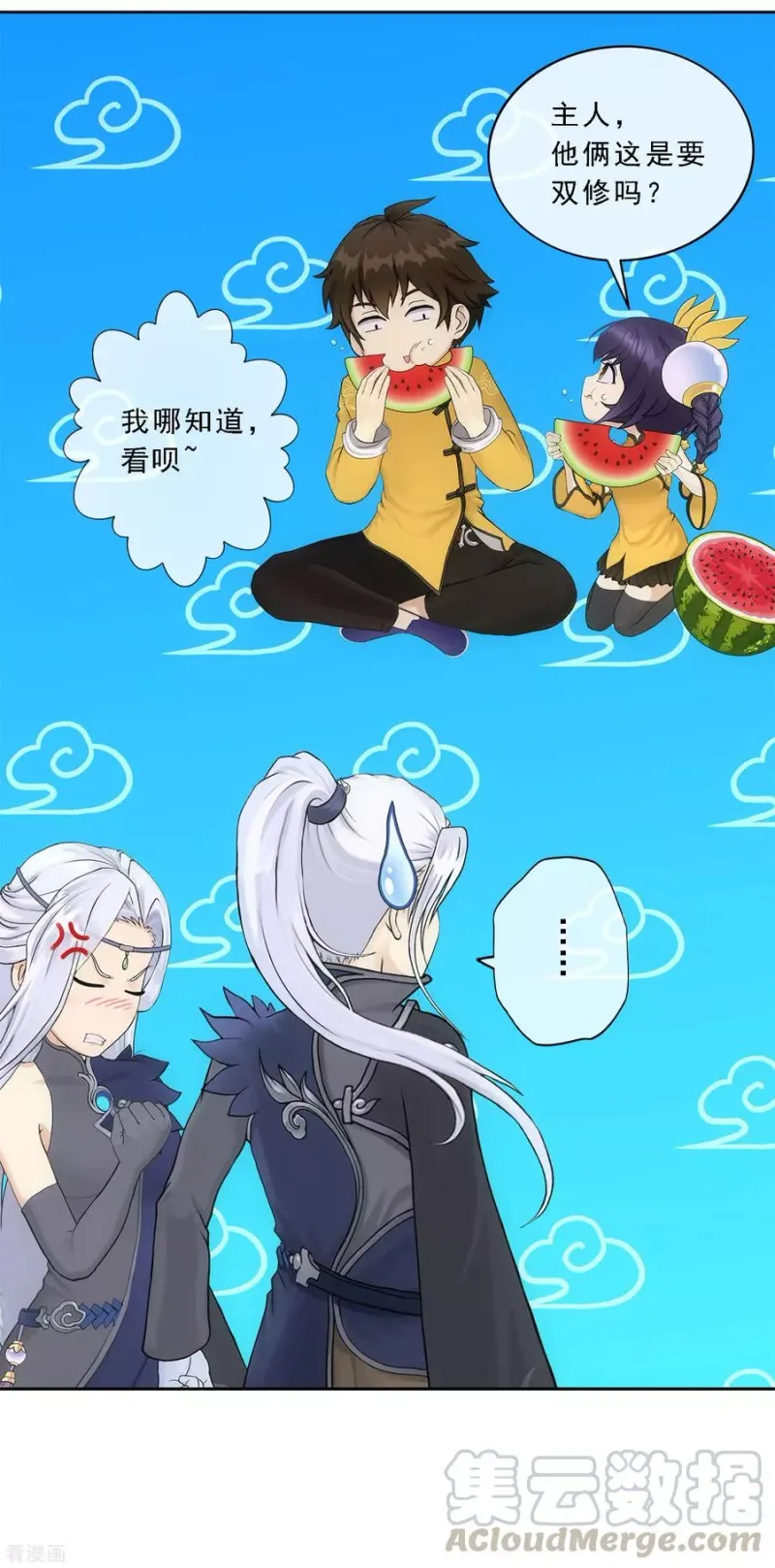 第107话 十强诞生 第43页