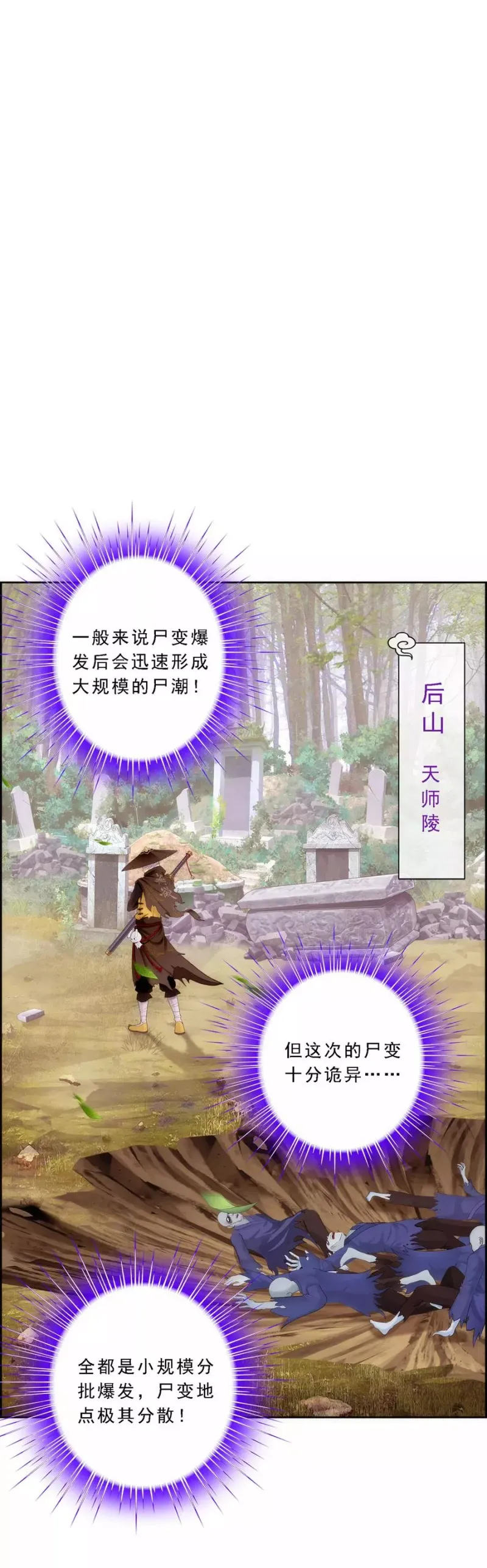 第78话 称手的兵器 第2页