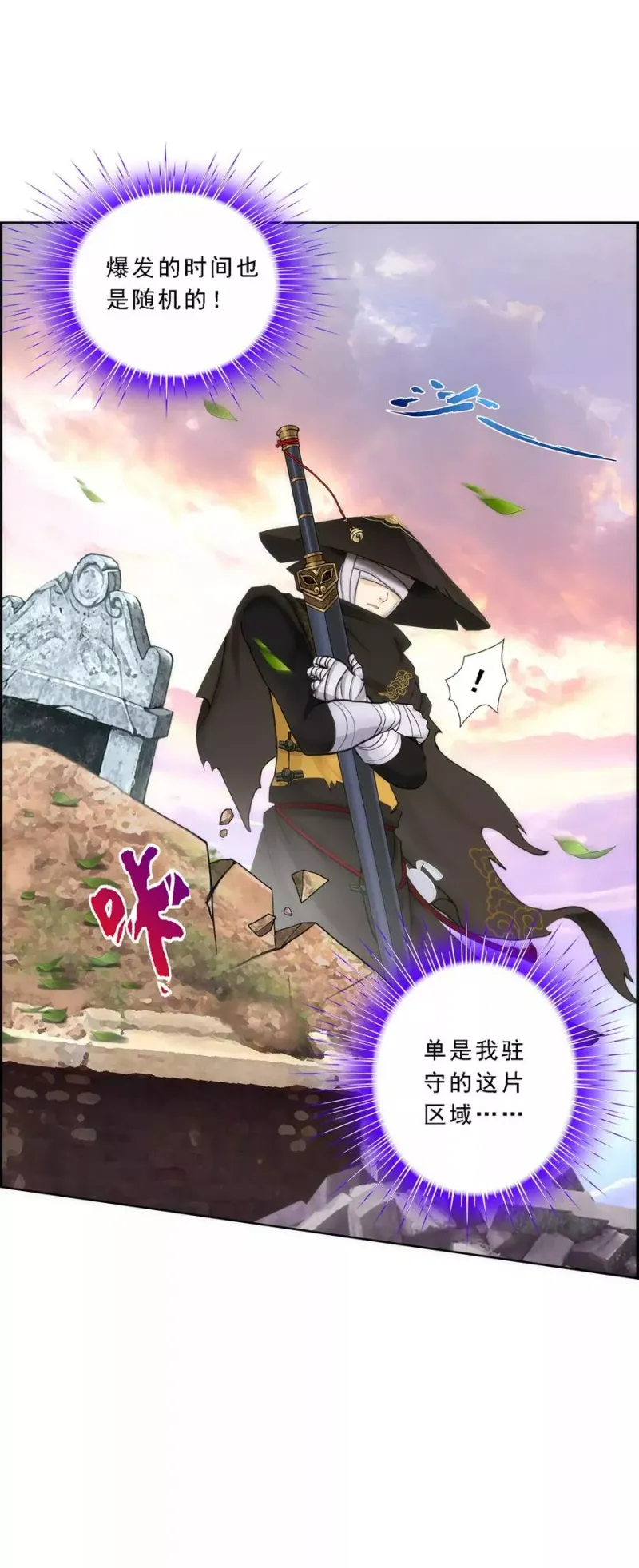 第78话 称手的兵器 第3页