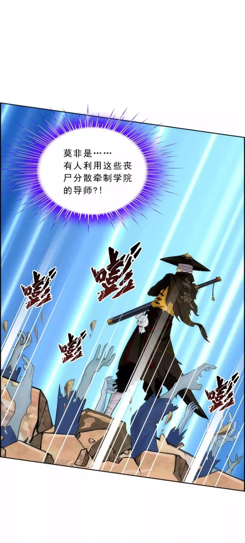 第78话 称手的兵器 第5页