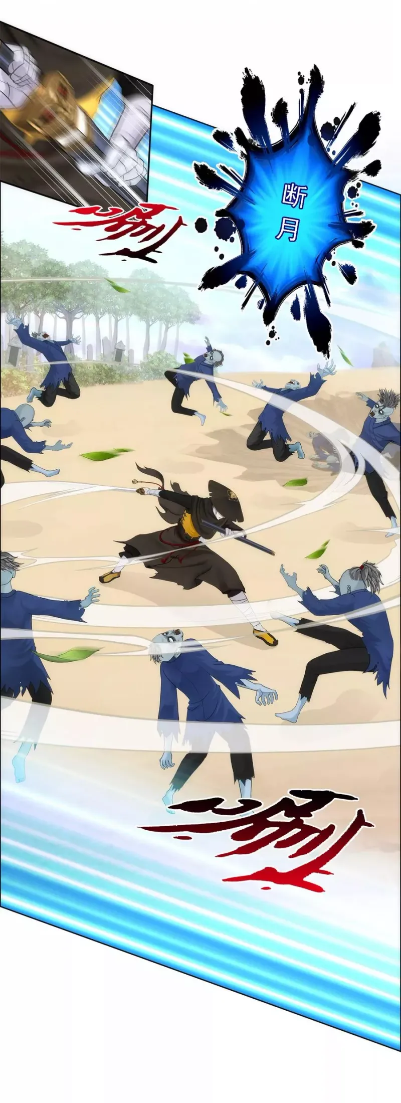 第78话 称手的兵器 第7页