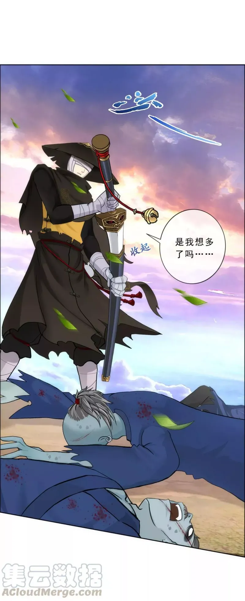 第78话 称手的兵器 第8页