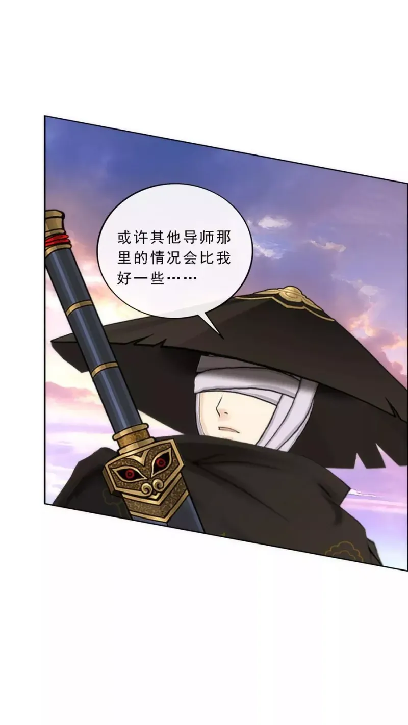 第78话 称手的兵器 第9页