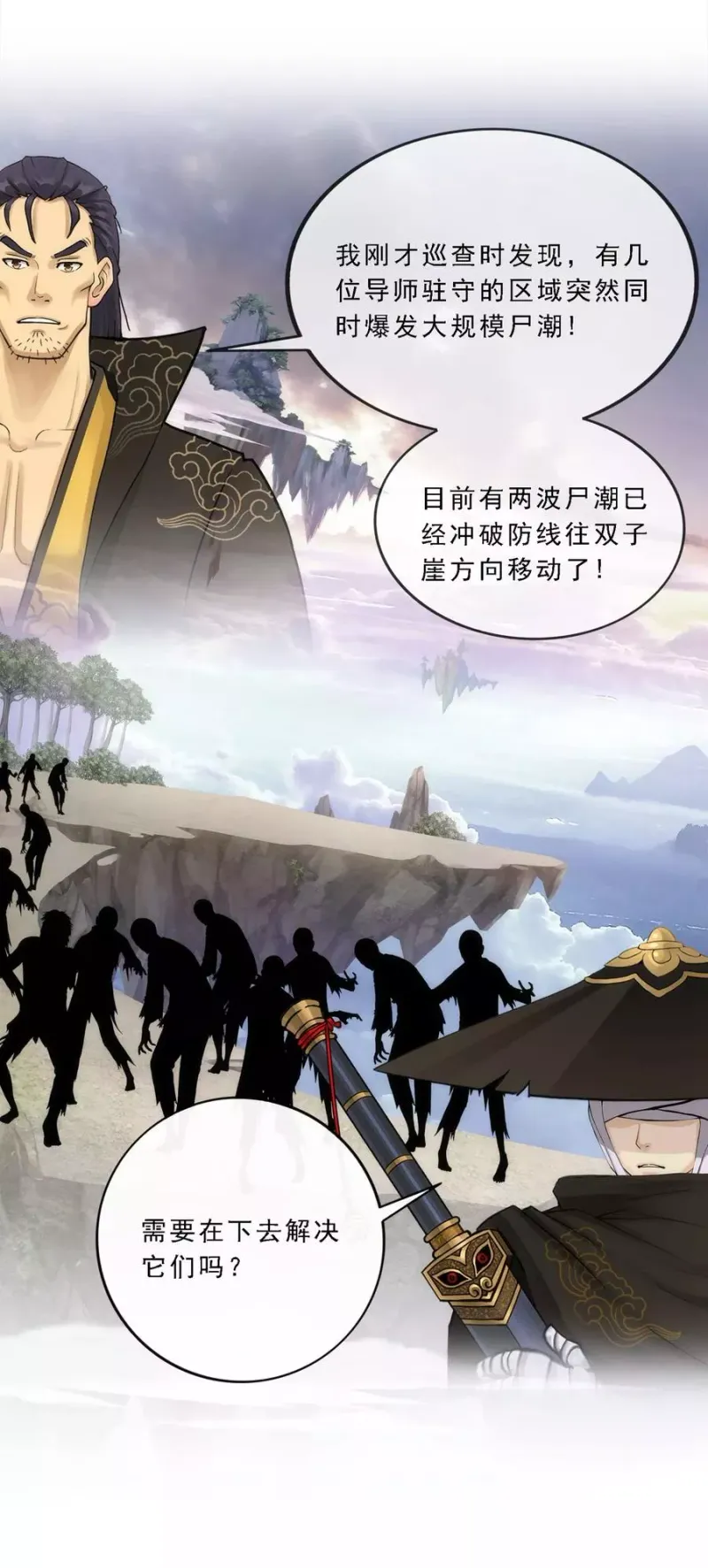 第78话 称手的兵器 第12页