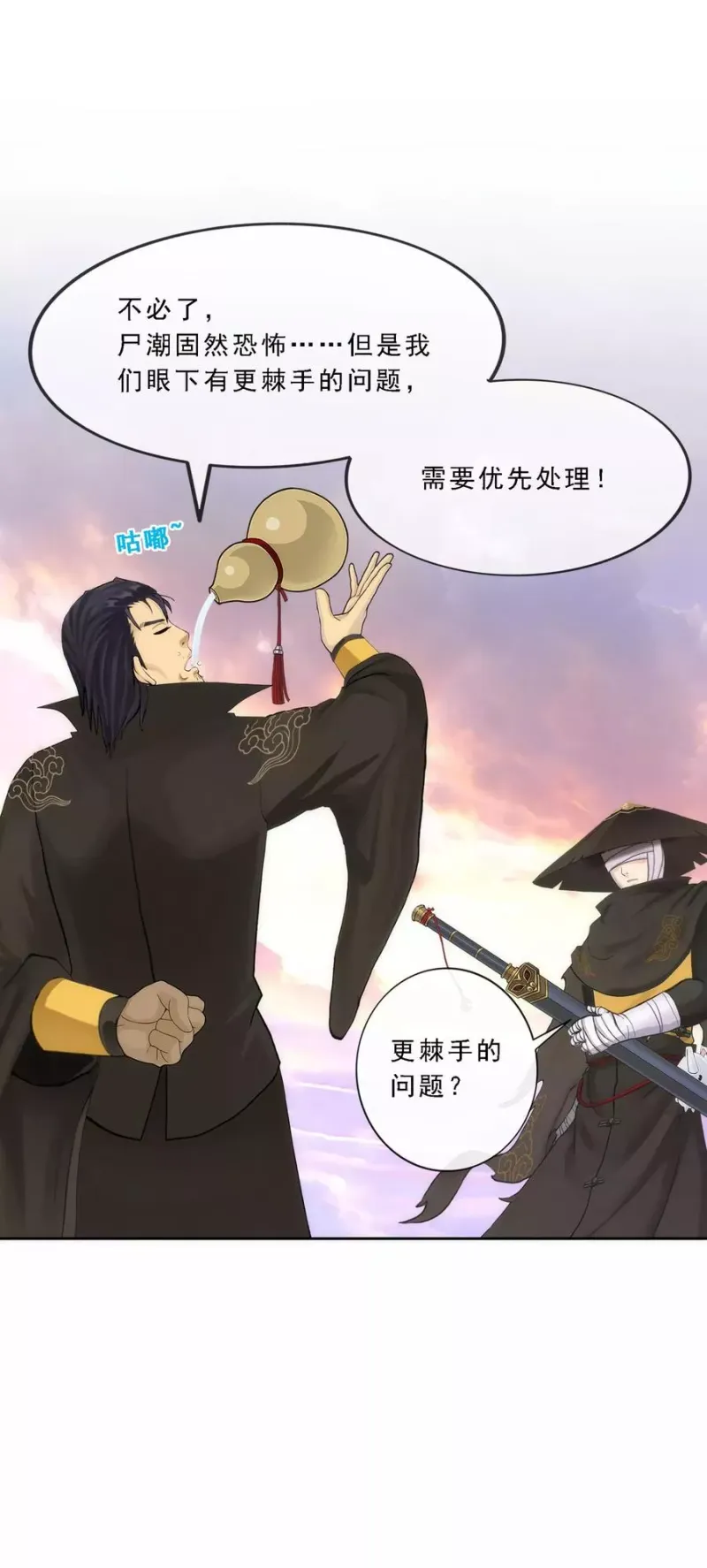 第78话 称手的兵器 第13页
