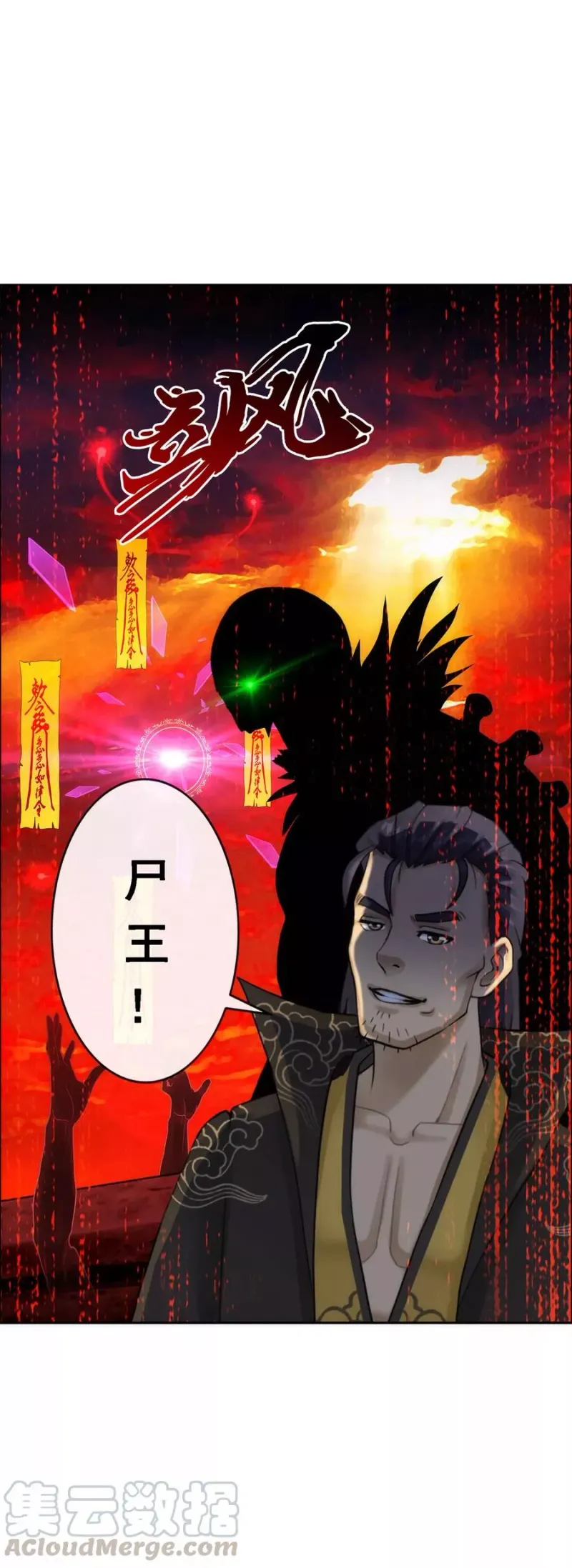 第78话 称手的兵器 第15页
