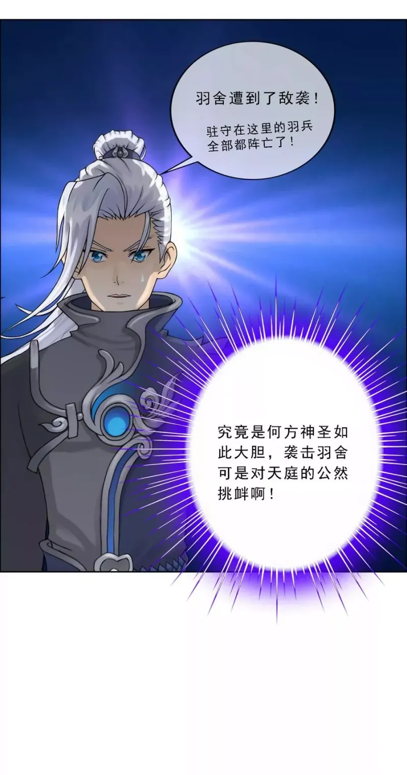 第78话 称手的兵器 第24页