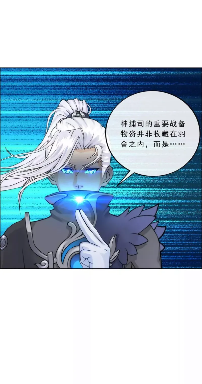 第78话 称手的兵器 第26页