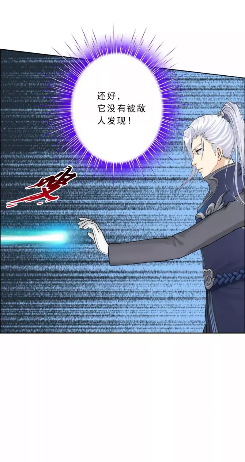 第78话 称手的兵器 第28页