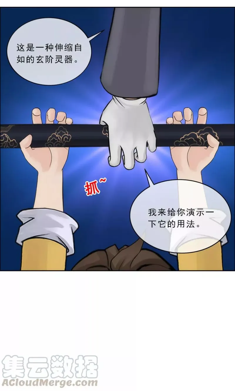第78话 称手的兵器 第36页
