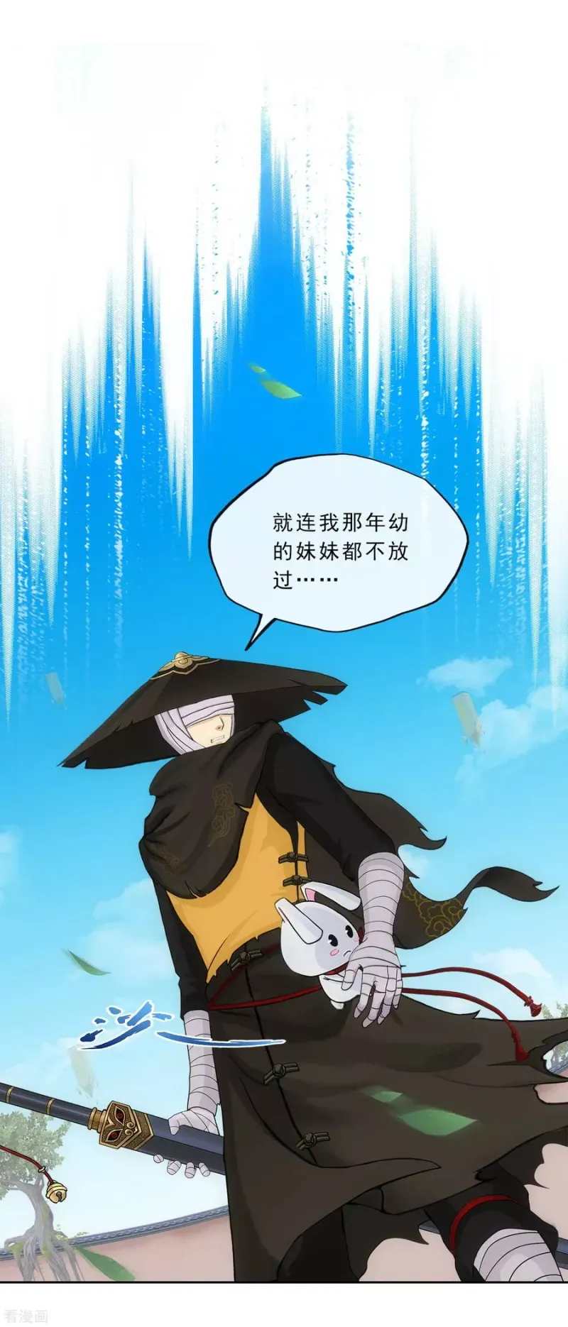第223话 手刃仇人 第5页