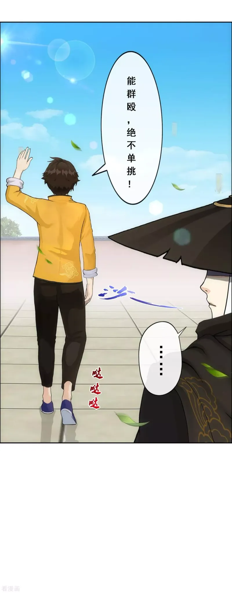 第223话 手刃仇人 第13页