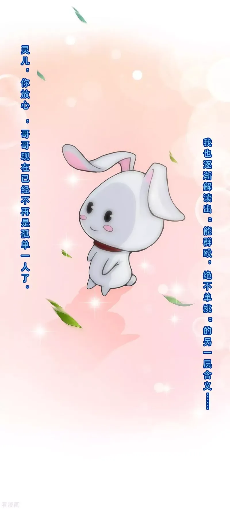 第223话 手刃仇人 第18页