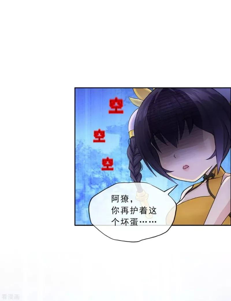 第223话 手刃仇人 第20页