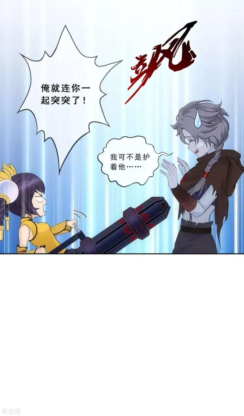 第223话 手刃仇人 第21页