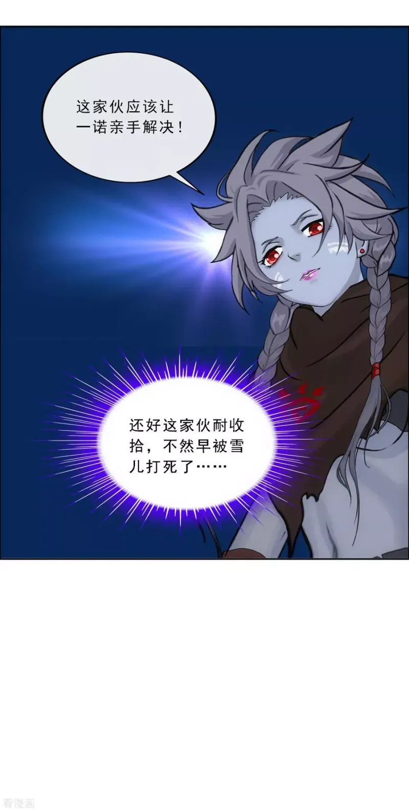 第223话 手刃仇人 第22页