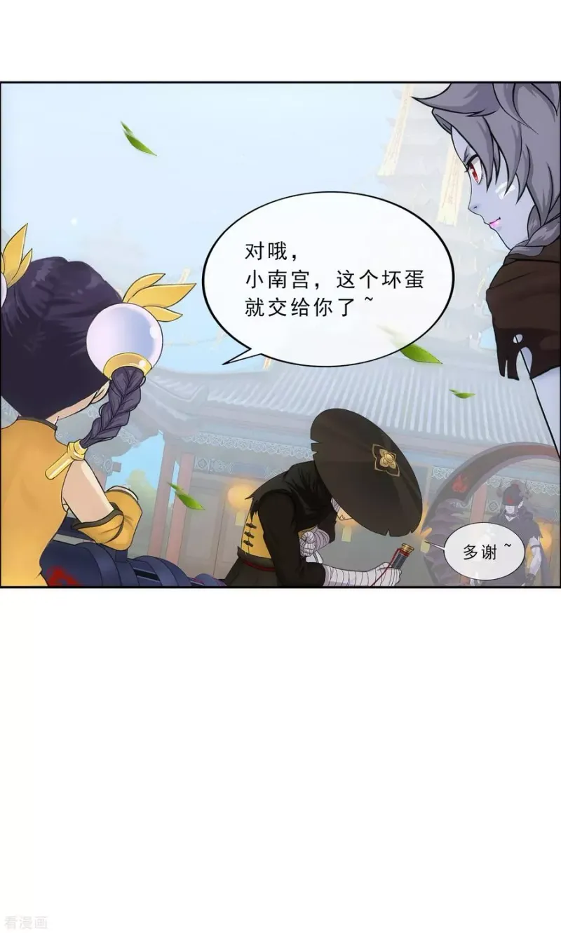 第223话 手刃仇人 第23页
