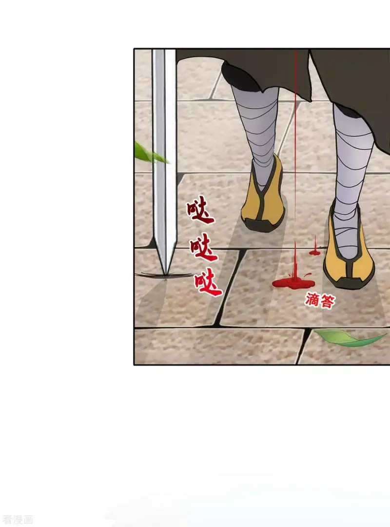 第223话 手刃仇人 第24页