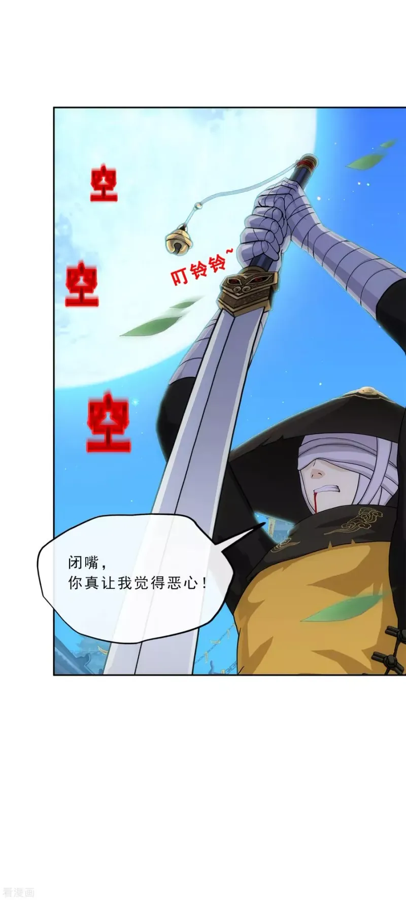 第223话 手刃仇人 第29页