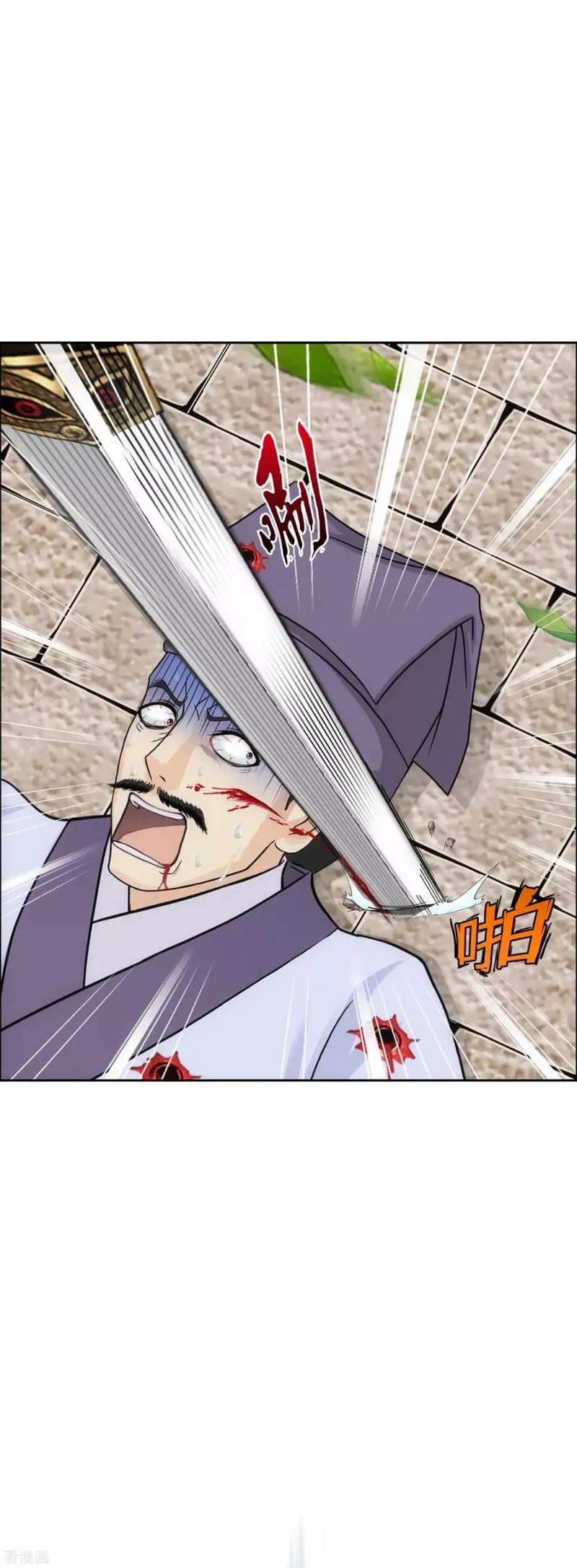 第223话 手刃仇人 第31页