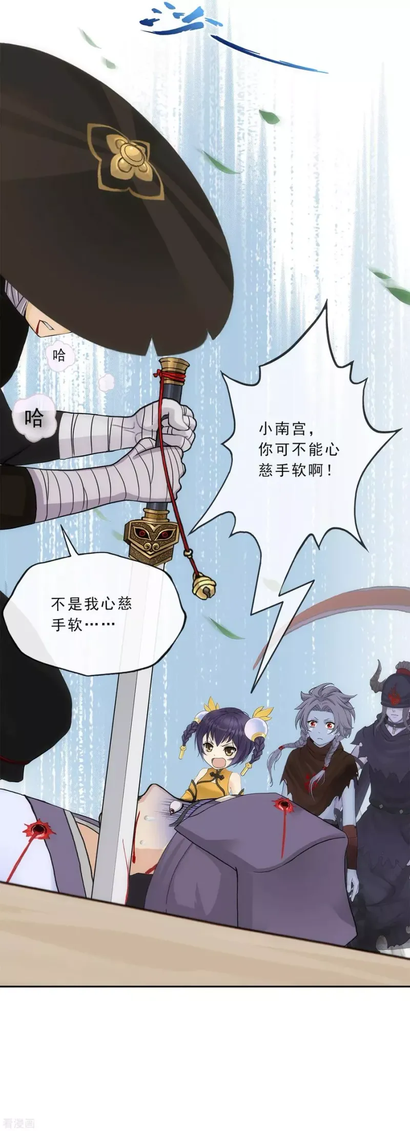 第223话 手刃仇人 第32页