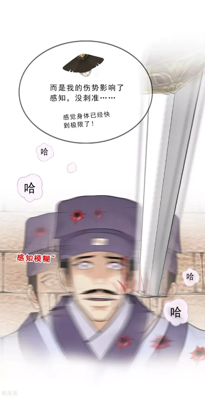 第223话 手刃仇人 第33页