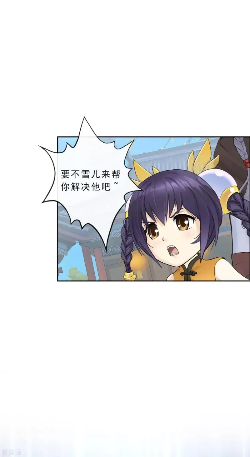 第223话 手刃仇人 第34页