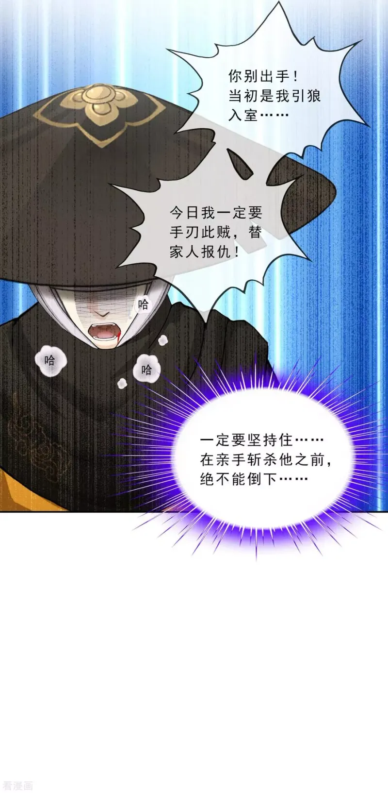 第223话 手刃仇人 第35页