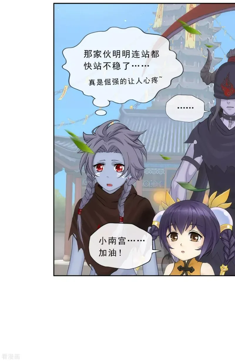 第223话 手刃仇人 第36页