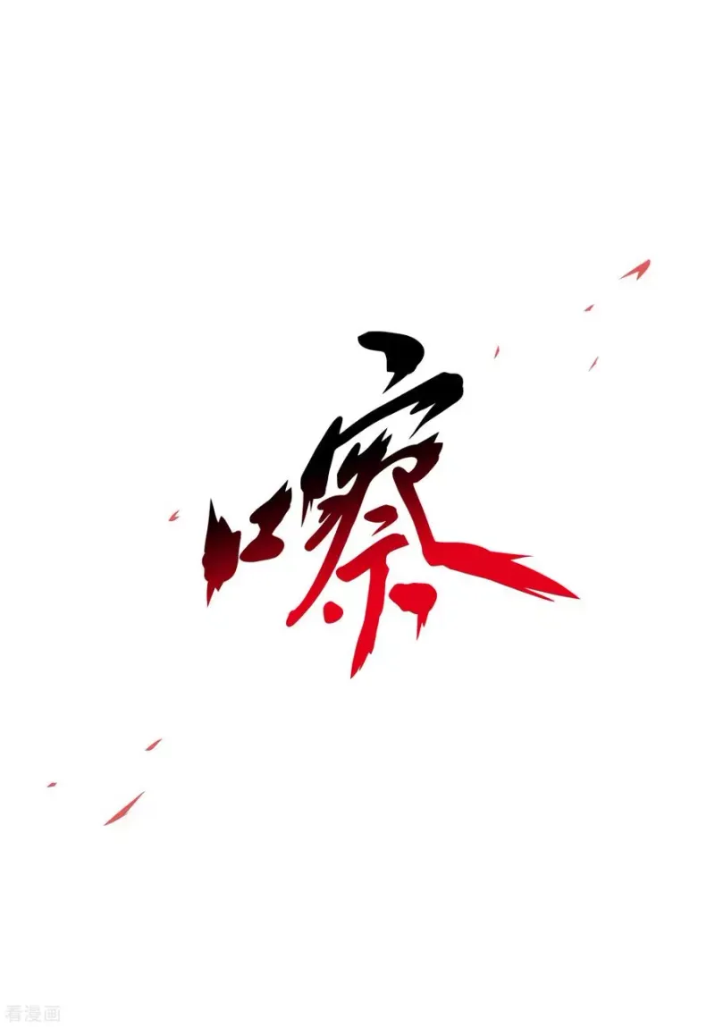 第223话 手刃仇人 第39页