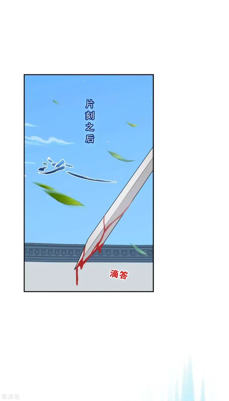 第223话 手刃仇人 第40页