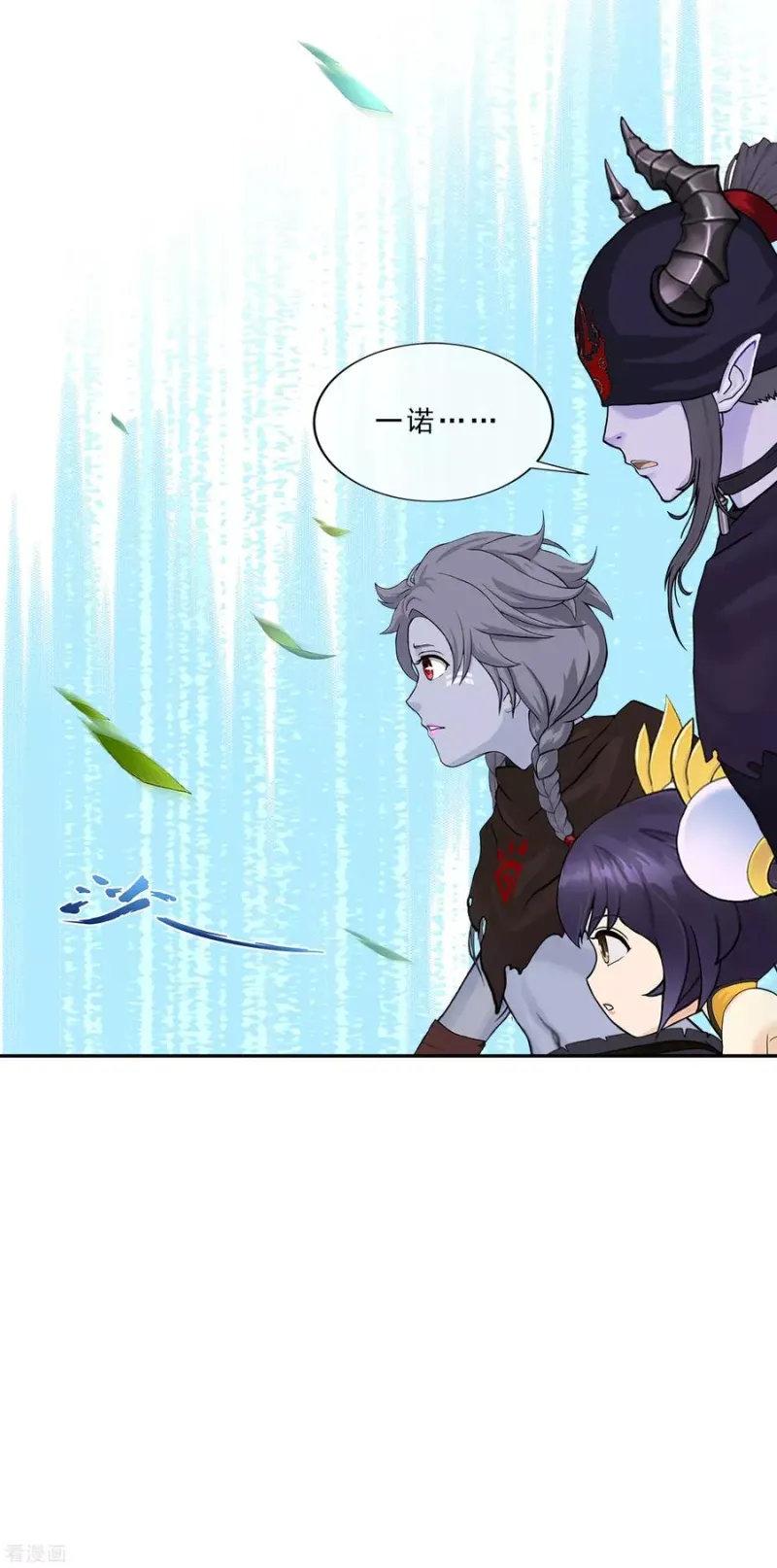 第223话 手刃仇人 第41页