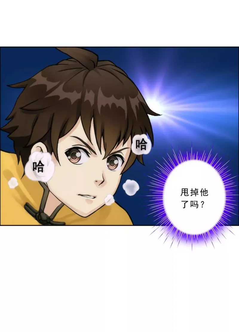 第52话 游戏开始 第5页