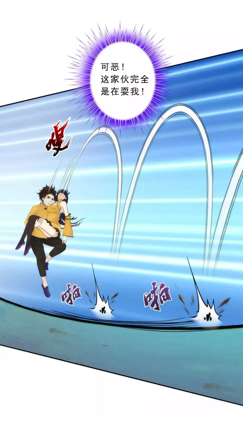 第52话 游戏开始 第9页